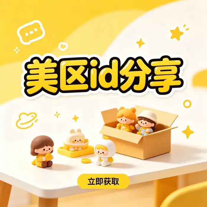 香港 Apple ID 与 App Store 地区选择主题视觉图